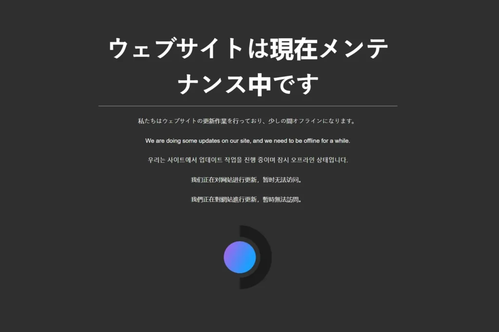 Komodo Maintenance Message