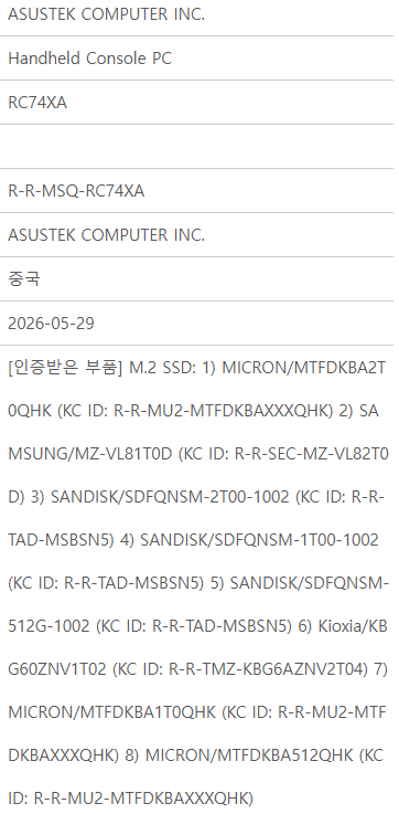 ROG Ally Z2 Extreme Refresh License